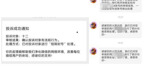 网上吃瓜骗局套路视频,警惕这些套路陷阱！