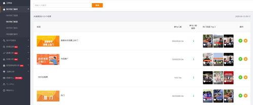 最新吃瓜黑瓜爆料快手视频,最新吃瓜黑瓜爆料大揭秘！