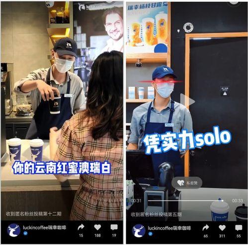 瑞幸店长吃瓜视频大全,揭秘幕后真相与幕后黑手