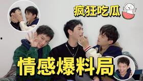 杨幂和男明星吃瓜视频,吃瓜视频曝光！